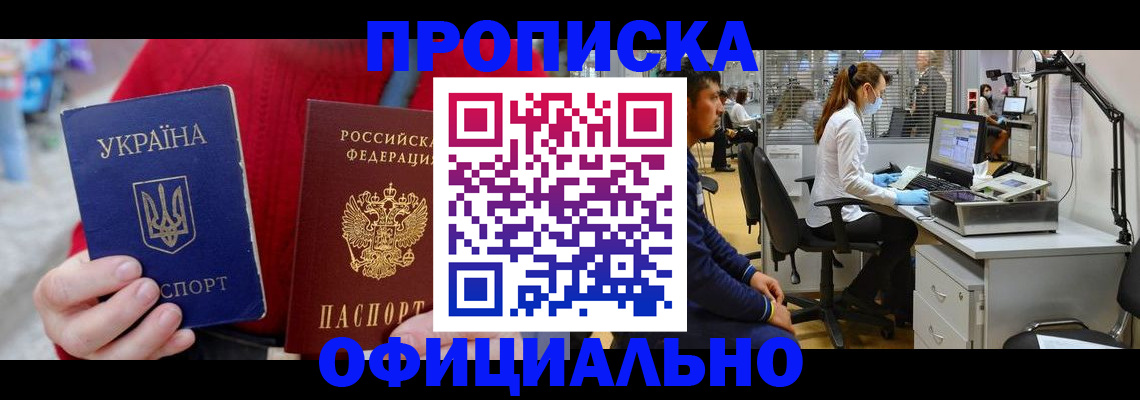 временная регистрация гарантия в Петров Вале