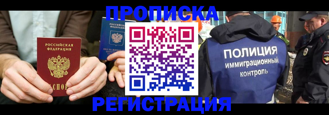 временная регистрация поиск в Петров Вале