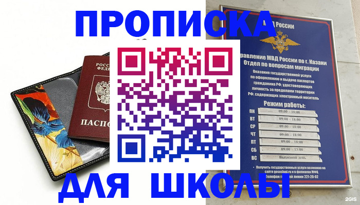 регистрация для дет. сада в Петров Вале