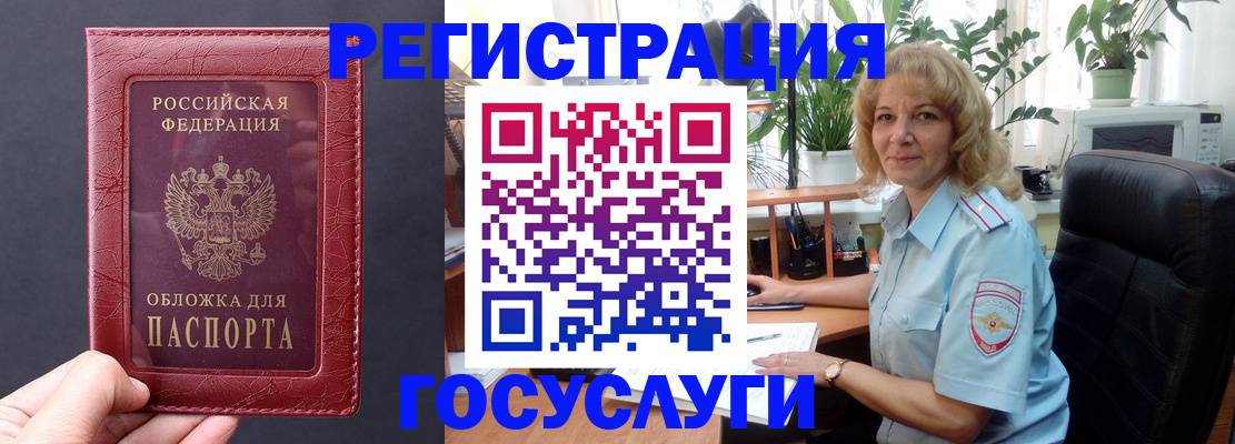 миграционный учет в Петров Вале