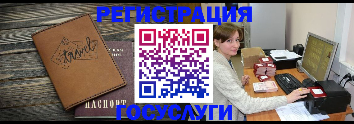 прописка ребенка в Петров Вале