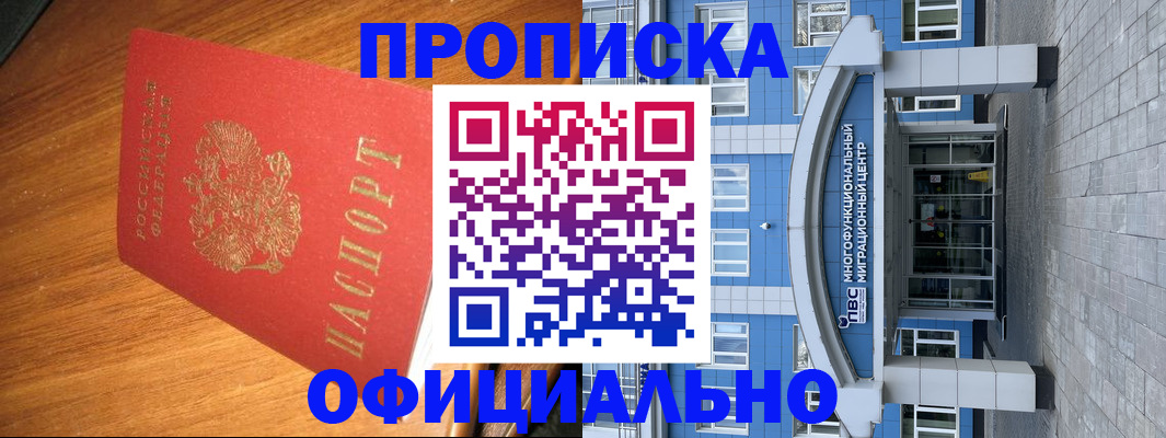 временная регистрация для школы в Петров Вале